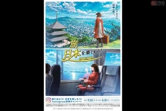 JRグループ初のインスタグラム企画 実施の狙いは 投稿写真を全国のJR主要駅に放映