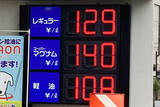 「「緊急事態、関係ない」ガソリン価格下がらぬワケ 10か月ぶり高値 まだ上がる？」の画像1