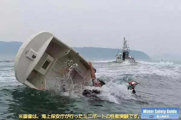 「SOS」はもう古い 海上保安庁の新たな捜索・救助システム「MEOSAR」とは？