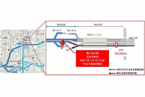 第二京阪下り京都側の長期通行止め26日終了 新設の 鴨川西本線料金所 運用開始 21年2月3日 エキサイトニュース 第二京阪下り京都側の長期通行止め26日終了 新設の 鴨川西本線料金所 運用開始 21年2月3日 エキサイトニュース