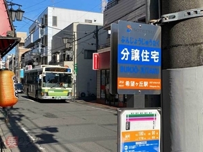 バス停名「分譲住宅」…大雑把すぎない？ どストレートなバス停名に見る相鉄の歴史