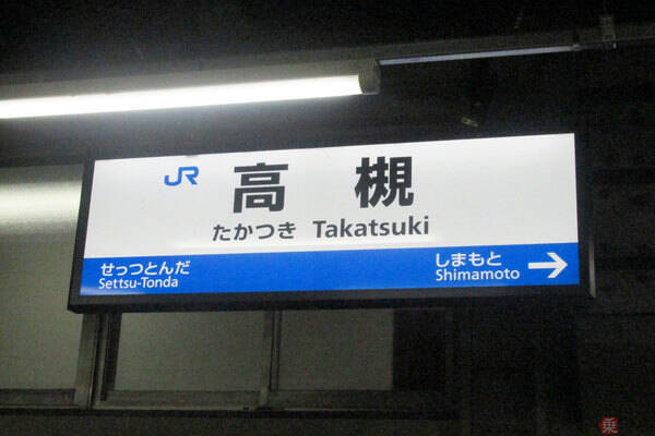 高槻駅と鶴橋駅の可動式ホーム柵2月中に稼働開始 Jr西日本 21年2月18日 エキサイトニュース