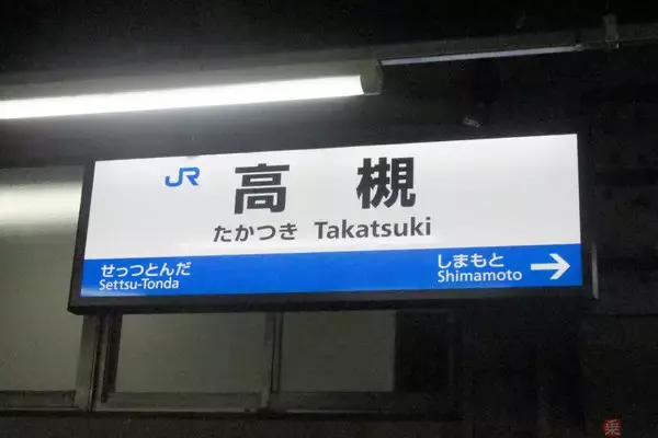 高槻駅と鶴橋駅の可動式ホーム柵2月中に稼働開始 JR西日本