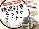 「「姫路駅に行かない」高速バス新路線 姫路市街～三宮・神戸空港に登場 神姫バス」の画像1