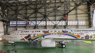 JTA＆RAC「世界自然遺産」特別デザイン機を公開 生徒の絵画が機体にラッピング