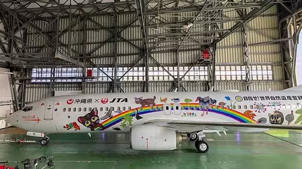 JTA＆RAC「世界自然遺産」特別デザイン機を公開 生徒の絵画が機体にラッピング