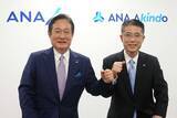 「ANA「マイルで生活ができる世界」目指し非航空系強化へ 新生ANAXと「ANAあきんど」始動」の画像1