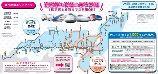 「JR西日本 どこでもきっぷ」など3種類 急きょ販売中止 新型コロナ感染急拡大を受け