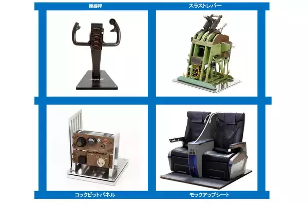 ANA、あまりにガチな「パーツ」を販売 テーマは「マニアック」「ニッチ」「レア」！