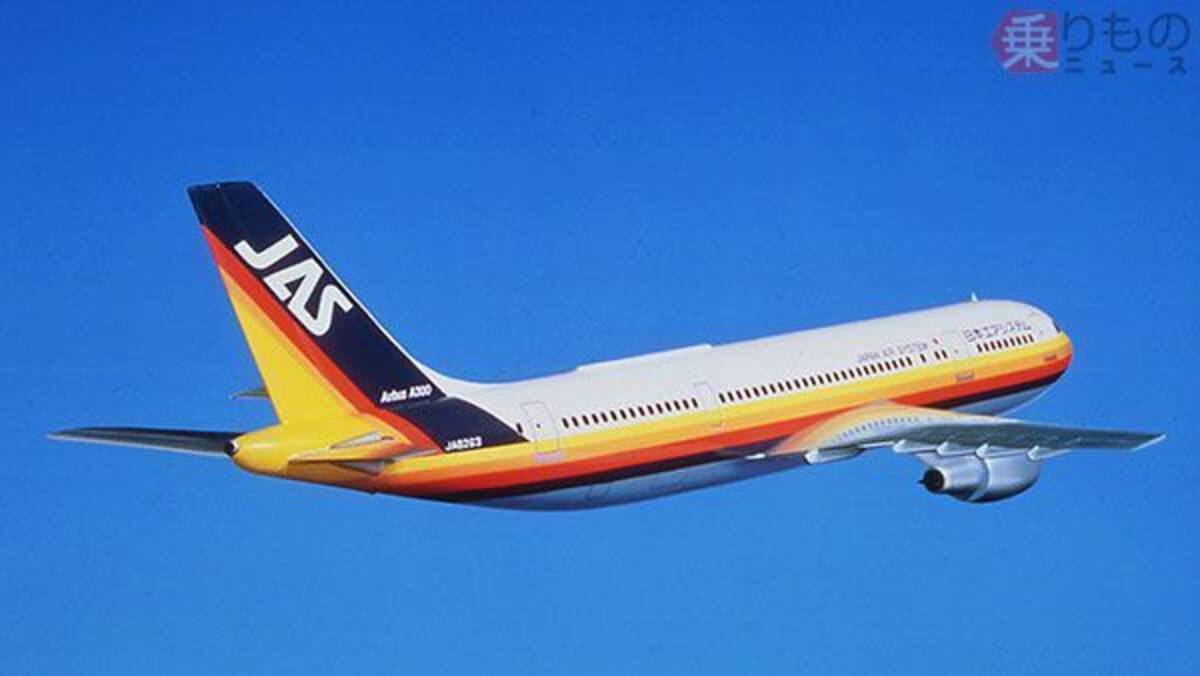 さよなら最後の「元JAS」機 消えた三大航空会社の一翼 どう成長しJALへ 