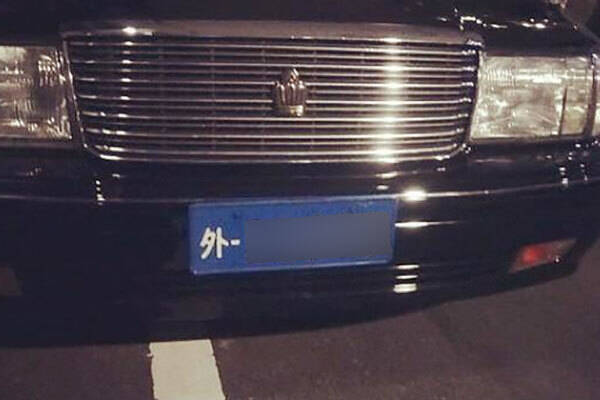 国内法守って 外交官ナンバー車の駐車違反 今も年1000件超 外務省が対抗措置 21年5月5日 エキサイトニュース