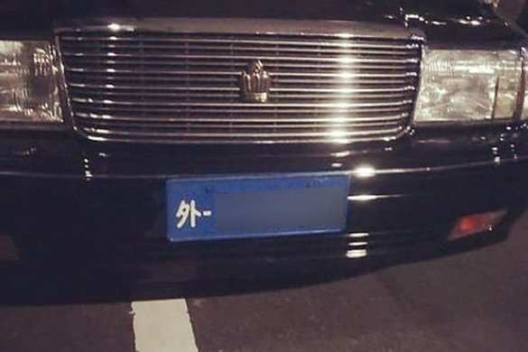 ナンバーがゾロ目 黒いミニバン わが身を守る ヤカラの車 見分け方 17年10月18日 エキサイトニュース