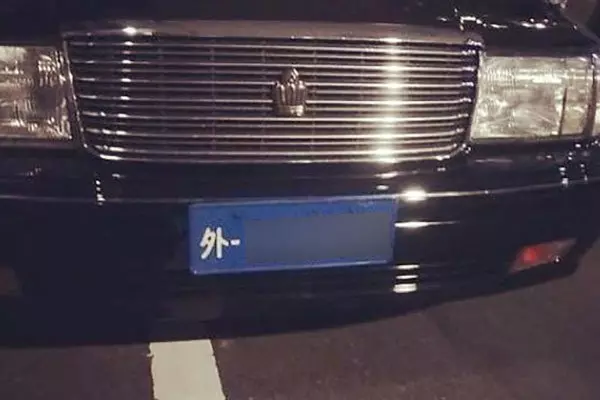 外交官ナンバー 外 と 外 何が違う 文字は3種 ナンバーは4種 21年11月13日 エキサイトニュース