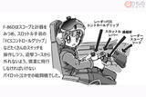 「「腕3本欲しい…」隊員泣かせ10年で退役 犬っ鼻戦闘機「セイバードッグ」日本への寄与」の画像3