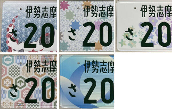 デザインどれがいい 新 全国版図柄入りナンバー 5案に意見公募 国交省 21年6月1日 エキサイトニュース