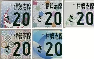 車のナンバー不足でも国交省が 希望制 をやめない理由 16年8月14日 エキサイトニュース