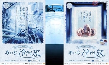 「夏は愛知で涼しい旅を！」…どうしたJR東海 それを可能にする秘策とは