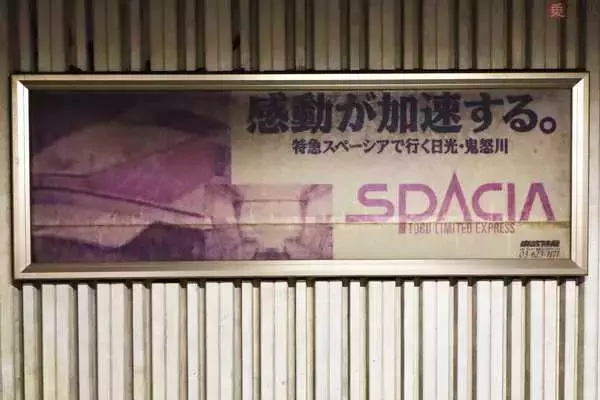 「3桁電話番号 路線が足りない路線図 令和の成田空港に残る「昭和」 もはや観光資源？」の画像