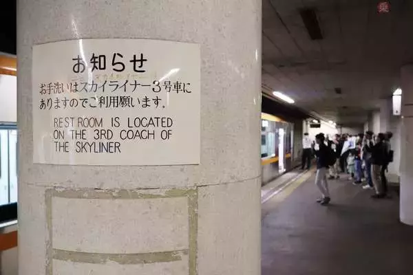 「3桁電話番号 路線が足りない路線図 令和の成田空港に残る「昭和」 もはや観光資源？」の画像