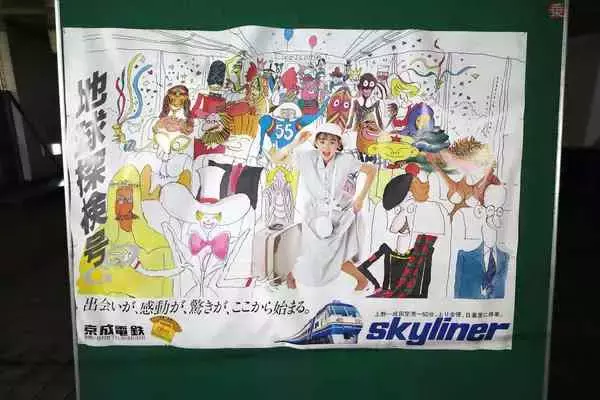 「3桁電話番号 路線が足りない路線図 令和の成田空港に残る「昭和」 もはや観光資源？」の画像