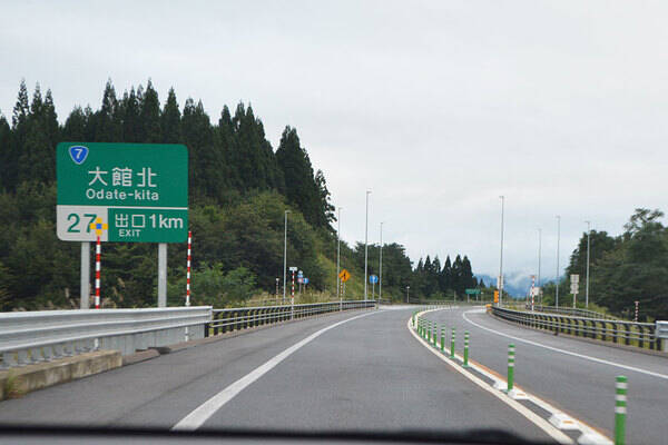 なぜ 無料高速の有料化 検討 高速道路の料金どうするか 国が近く答申 21年7月27日 エキサイトニュース