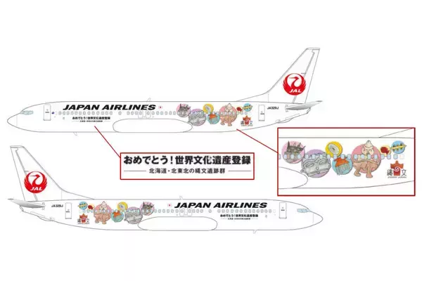 JALから「縄文ジェット」誕生へ やけにポップな土器・土偶をまとう！ 投入初便も公開