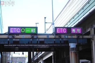 高速料金所「ETC専用」へ運用変更相次ぐ 職員が感染