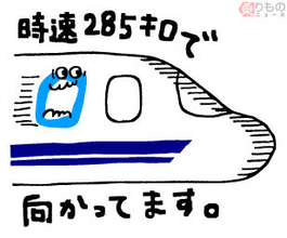 JR東海「東海道新幹線の窓」をLINEスタンプ化 初の発売 第2弾も予定