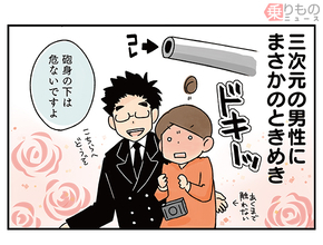 【マンガ】海上自衛隊大好き女子 自衛官の彼にカミングアウト！ 意外な結果に「自衛官は効率重視」