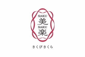 新しい観光列車の名前は「SAKU美SAKU楽」 淡いピンクのキハ40系が岡山県北へ走る！