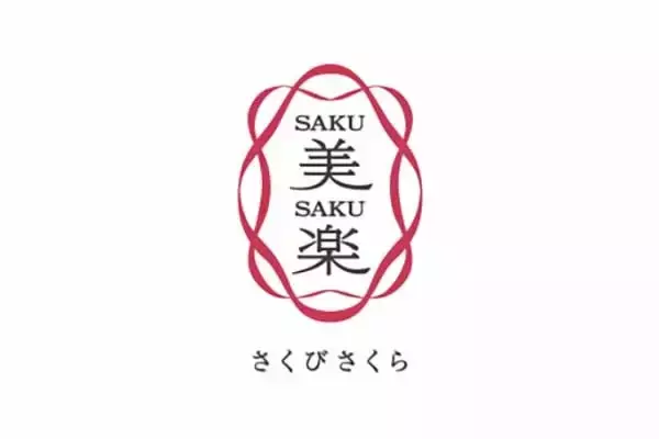 新しい観光列車の名前は「SAKU美SAKU楽」 淡いピンクのキハ40系が岡山県北へ走る！