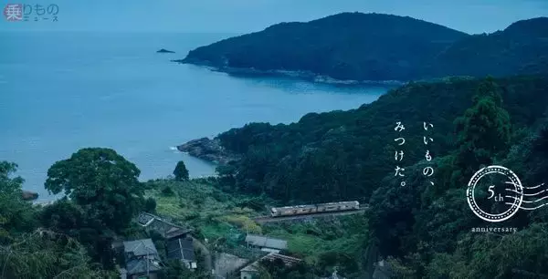 JR東海「いいもの探訪」5周年 「いいもの」の現場訪ねるバーチャル＆リアルツアー開催