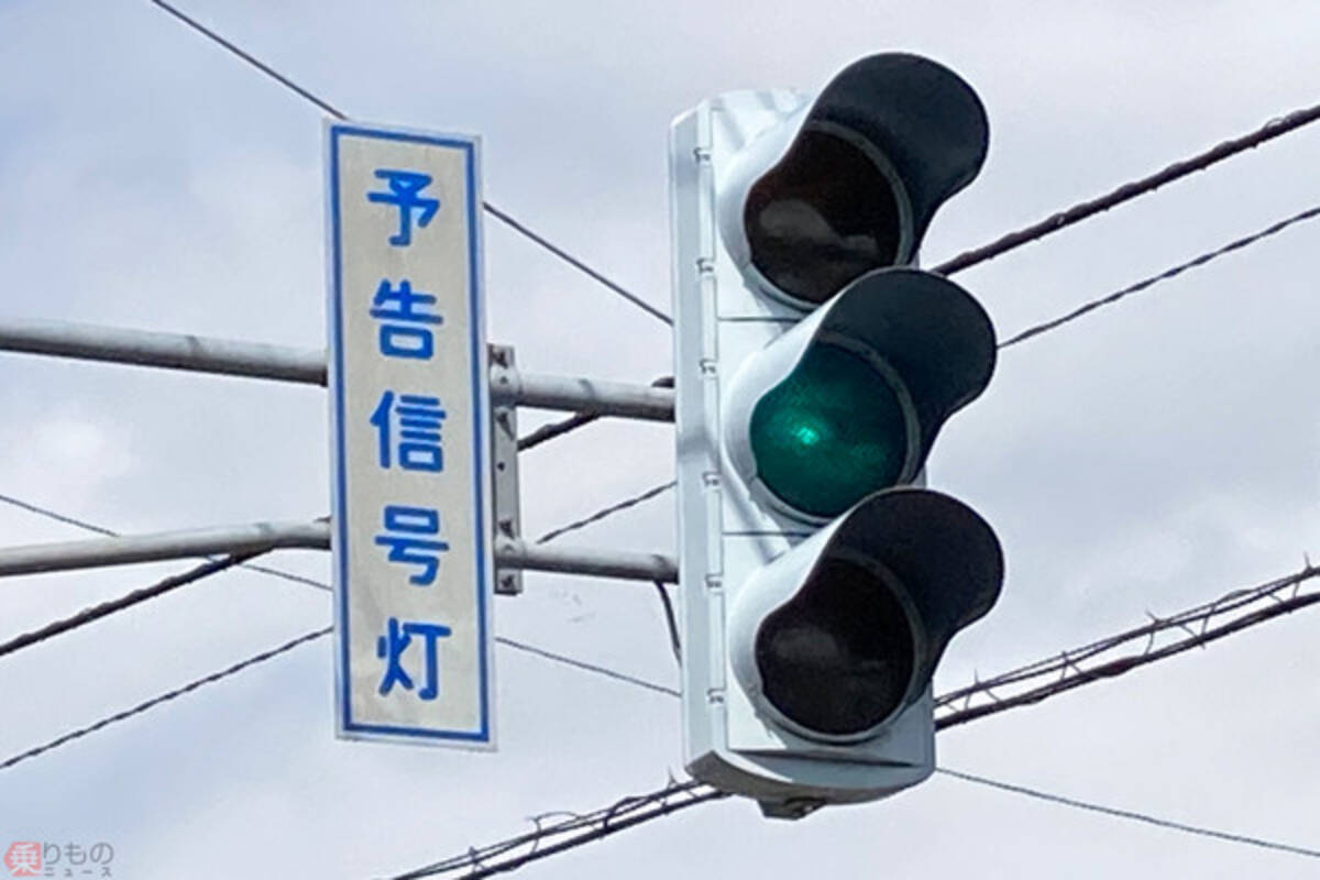 黄・青・黄」の信号なぜ存在？ 1つ目2つ目も ご当地モノの宝庫「予告 