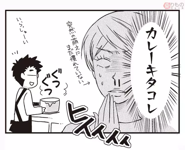 【マンガ】「カレーきたぁぁ！」自衛官彼氏お手製“木曜日のカレー”に海自大好き女子叫ぶ
