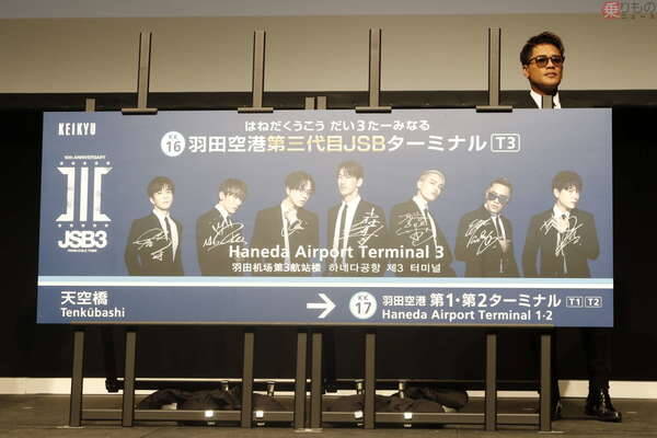 長い 羽田空港第三代目jsbターミナル駅 京急に誕生 駅メロもスゴイ異色コラボの背景 21年11月8日 エキサイトニュース