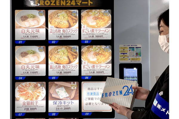 東京メトロ飯田橋駅に ラーメン自販機 爆誕 一風堂に富山ブラックが冷凍で 21年11月30日 エキサイトニュース