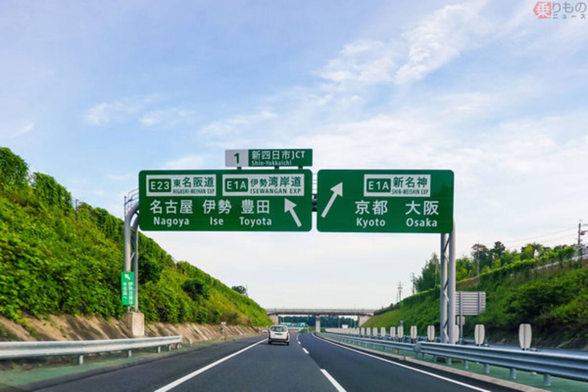 伊勢湾岸道が東名とつながった日-2004.12.12 - エキサイトニュース