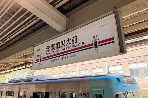 「実は別々の駅でした」東京「統合駅」5選 駅名“くっつけただけ”からウルトラCまで