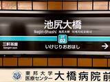 「「実は別々の駅でした」東京「統合駅」5選 駅名“くっつけただけ”からウルトラCまで」の画像3