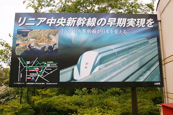 改めて考えるリニア中央新幹線の建設目的