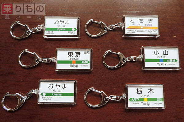 鉄ちゃん以外にも人気の鉄道グッズ なぜ その理由とは 15年5月1日 エキサイトニュース