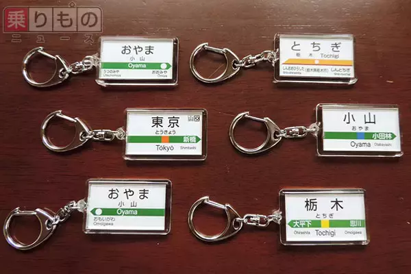 鉄ちゃん以外にも人気の鉄道グッズ、なぜ？　その理由とは