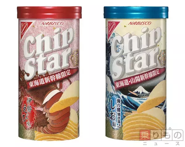 東海道新幹線限定の「チップスター」、伊勢エビ味が再登場