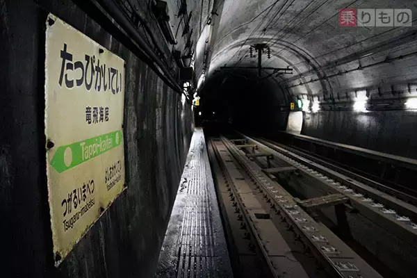 青函トンネルの旧海底駅で携帯電話サービス提供　緊急時を想定