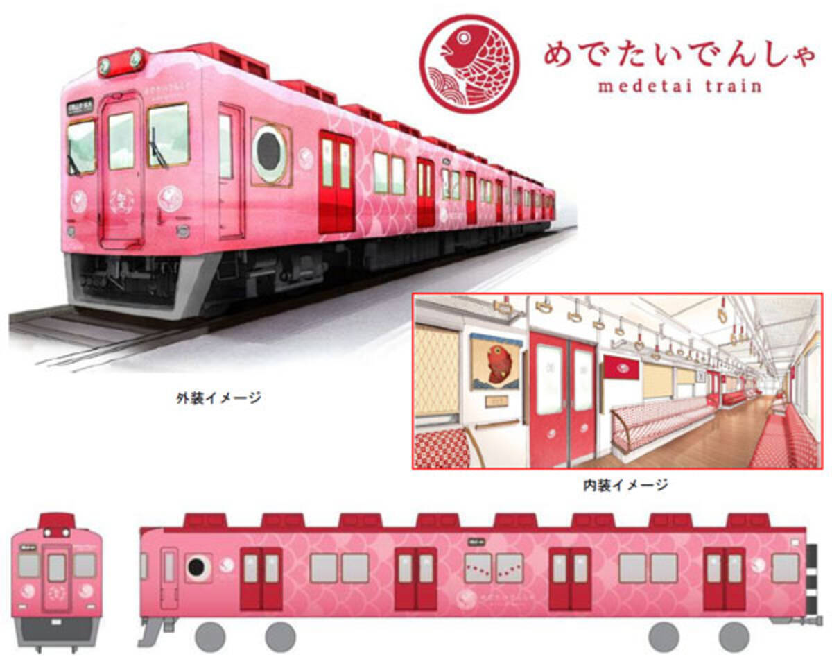 外装はうろこ柄 鯛をイメージした観光列車、加太さかな線に登場 南海 