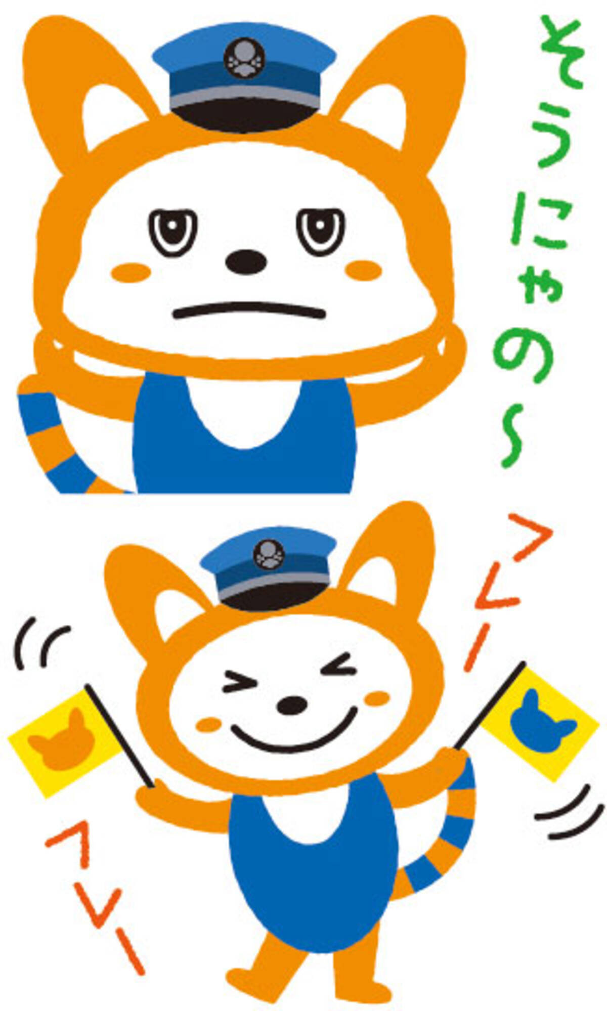 相鉄沿線に住む新種のネコ「そうにゃん」、LINEスタンプに 全40種 