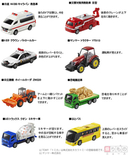 はとバスからトラクターまで　「ハッピーセット」にトミカ8種類