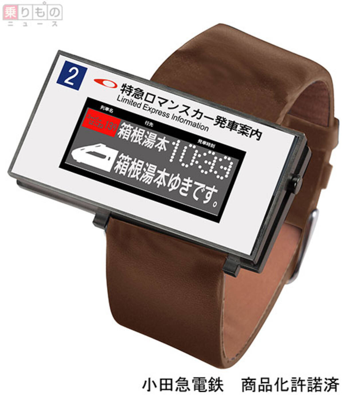 小田急の駅電光掲示板を腕時計に クラウドファンディングで4種製作 16年11月14日 エキサイトニュース