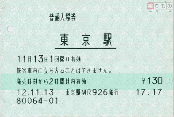 特定の駅のみで発行される「定期入場券」　その目的とは？