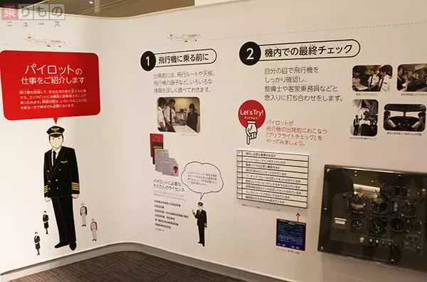 「「行ってよかった観光スポット」第1位に　JALの工場見学、その魅力とは」の画像